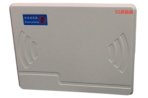 梅江经济型移动通信干扰器7路