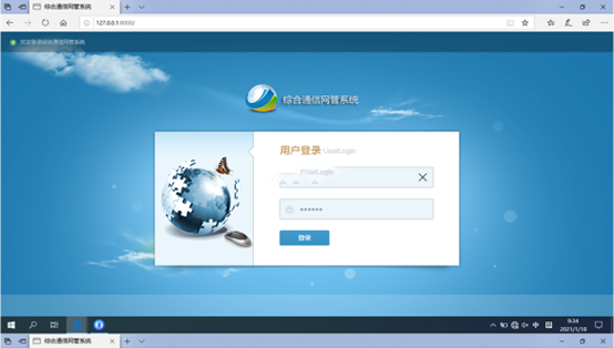  梅江无线通信对讲调度网管系统