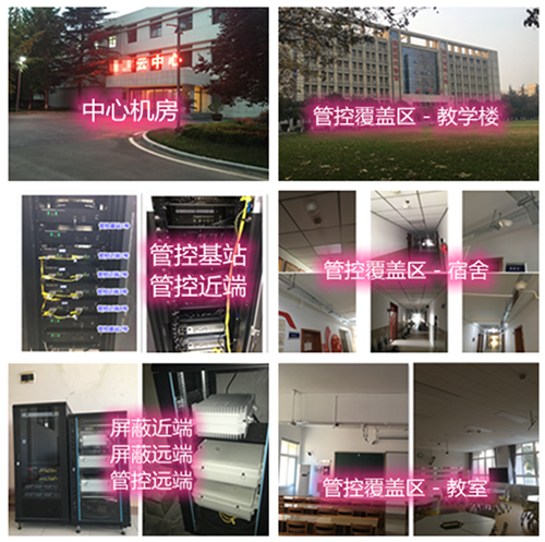  梅江某军事院校管控案例（数字信令级）