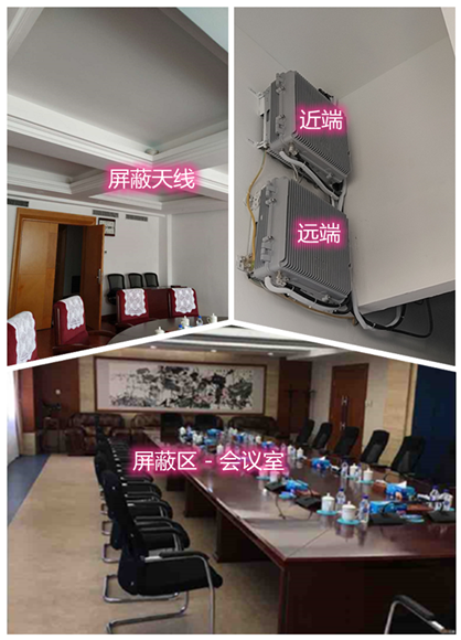  梅江某机关单位会议室屏蔽案例（数字信令级）